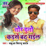 Tor Duno Kaise Badh Gail - Single