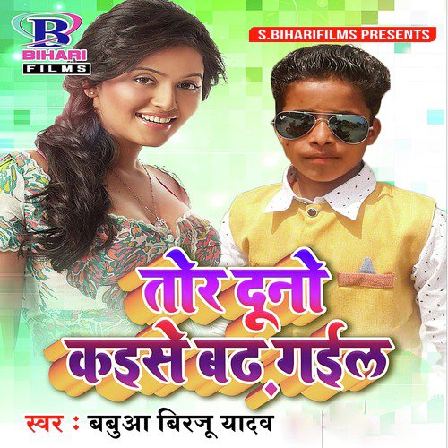 Tor Duno Kaise Badh Gail - Single_poster_image