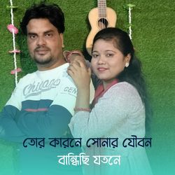 Tor Karone Sonar Jowbon Bandhisi Jotone