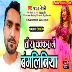 Tora Chakar Me Bangliniya (Bhojpuri Song)-Jh9dBhJ4clw