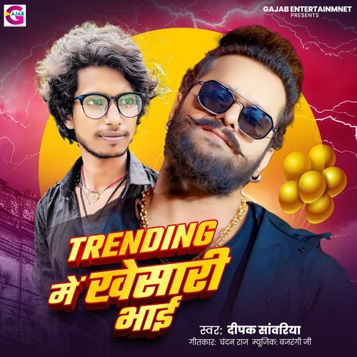 Trending Me Khesari Bhai