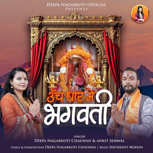 Ucha Dhaar Main Bhagwati