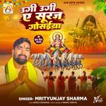 Ugi Ugi A Sooraj Gosaiya