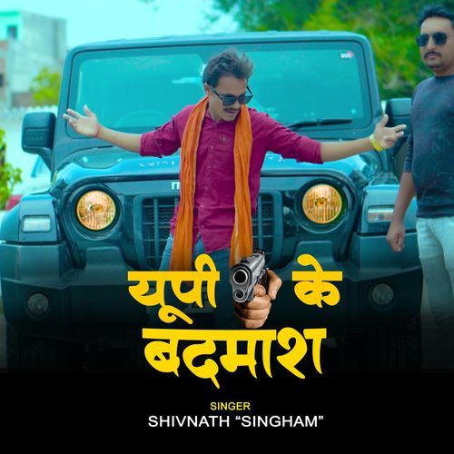 Up Ke Badmash