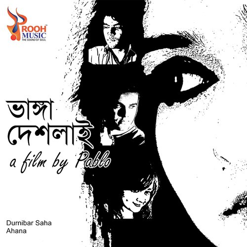 Durnibar Saha, Ahana Roy Chowdhury