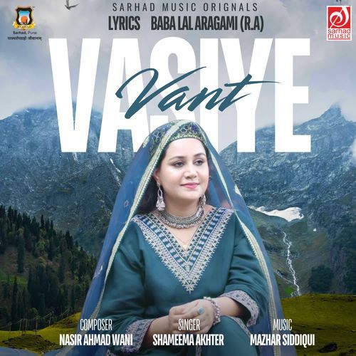 Vant Vasiye