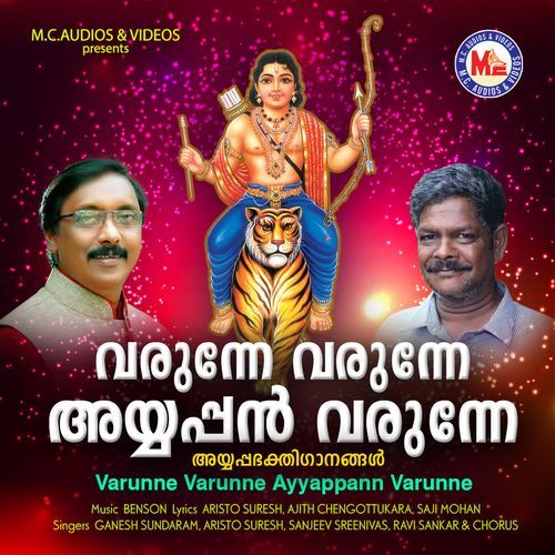 Varunne Varunne Ayyappann Varunne
