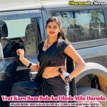 Vrat Karo Bam Bola ko Dhola Milo Daruda