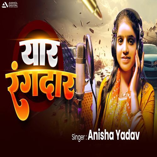 Yaar Rangdar