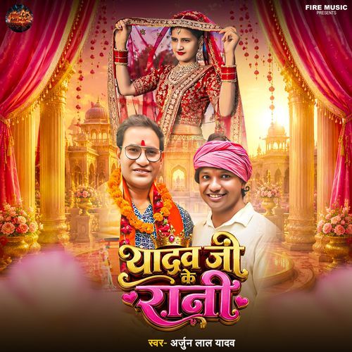Yadav Ji Ke Rani