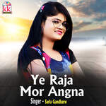 Ye Raja Mor Angna