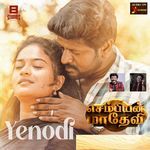 Yenodi (From "Sembian Madhevi") (Original Motion Picture Soundtrack)