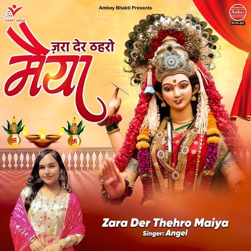 Zara Der Thehro Maiya