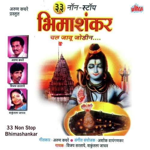Shambhula Harvila cover art