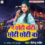A Chhoti Choti Chhoti Chhoti Ba