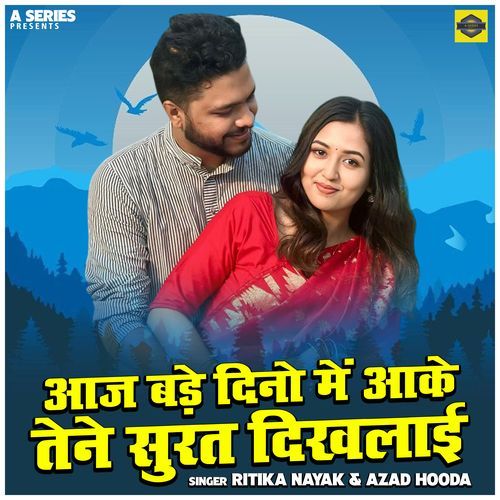 Aaj Bade Dina Me Aake Tene Surat Dikhlai
