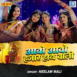 Aavo Aavo Hajar Hath Vali