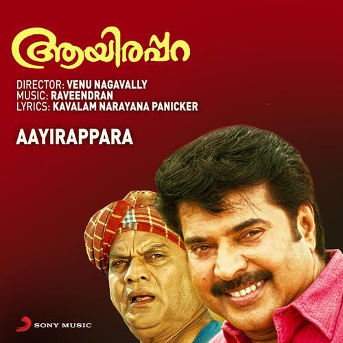 Aayirappara (Original Motion Picture Soundtrack)