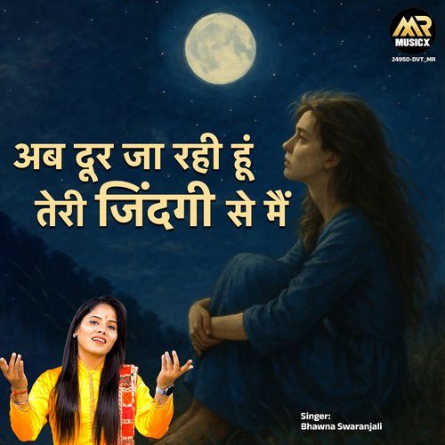 Ab Dur Ja Rahi Hu Teri Zindagi Se Main