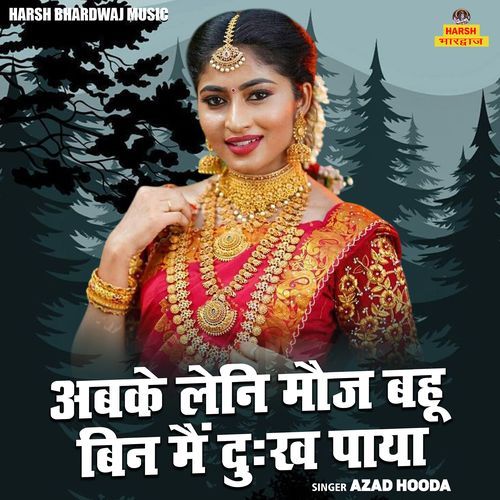 Abke Leni Mauj Bahu Bin Main Dukh Paya