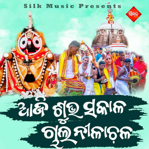 Aji Subha Sakala Chala Nilachala