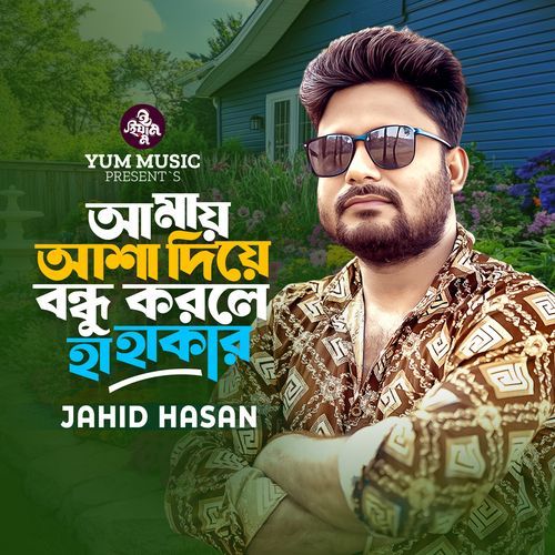 Amay Asha Diye Bondhu Korle Hahakar