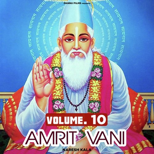 Amrit Vani Vol. 10