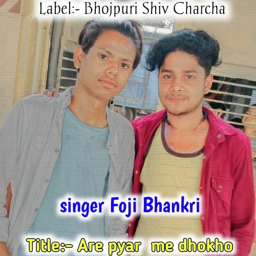 Are Pyar  Me Dhokho