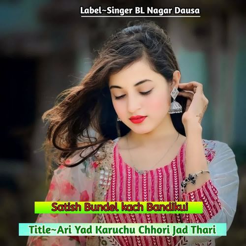 Ari Yad Karuchu Chhori Jad Thari