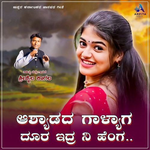 Ashyadad Galyaga Dura Edra Ni Henga