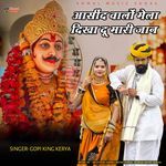 Asind Walo Melo Dekha Du Mari Jaan