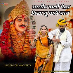 Asind Walo Melo Dekha Du Mari Jaan