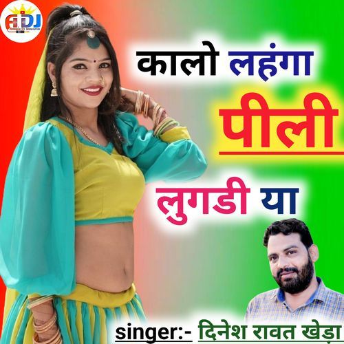 कालो लहंगा पीली लुगडी या