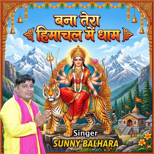BNA TERA HIMACHAL ME DHAM