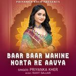 Baar Baar Mahine Norta Re Aavya