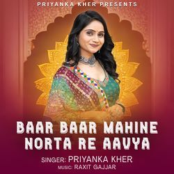 Baar Baar Mahine Norta Re Aavya