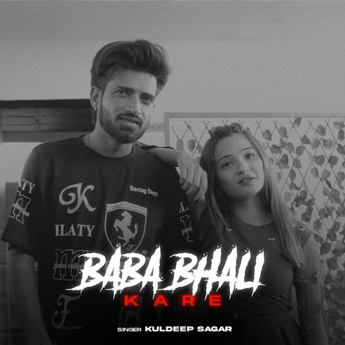 Baba Bhali Kare