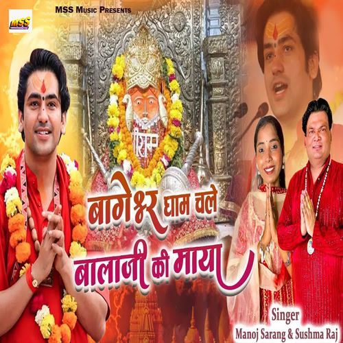 Bageshwar Dham Chale Balaji Ki Maya