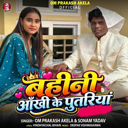 Bahini Ankhi Ke Putariya