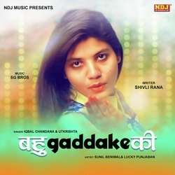 Bahu Gaddake Ki-BRFaBzwFA3o