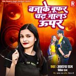 Bajake Bufer Chadh Jala Upar