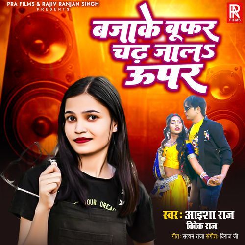 Bajake Bufer Chadh Jala Upar