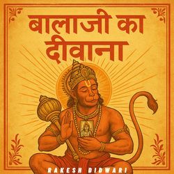 Bala Ji Ka Diwana
