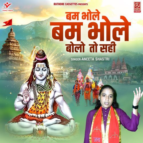 Bam Bhole Bam Bhole Bolo to Sahi