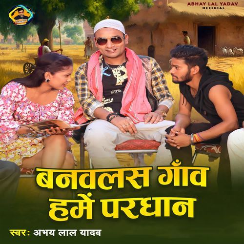 Banawalas Gaw Hame Pradhan