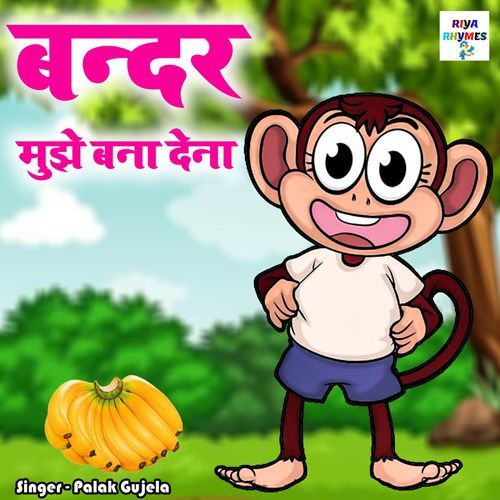 Bandar Mujhe Bana Dena