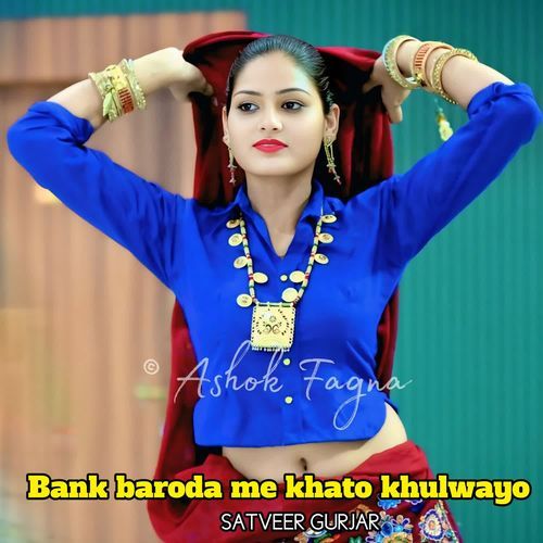 Bank Baroda Me Khato Khulwayo