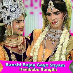 Banshi Bajay Gayo Shyam-AF8-QCVRcWU