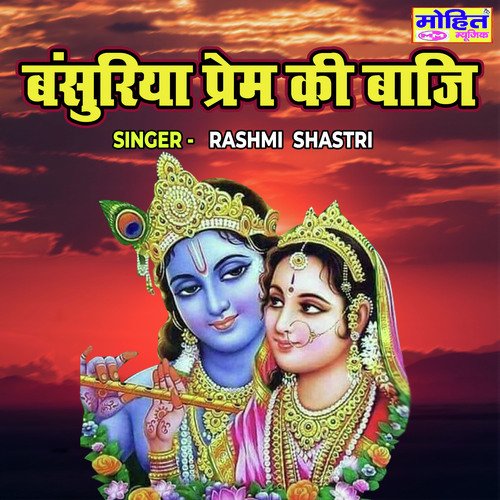 Bansuriya Prem Ki Baji