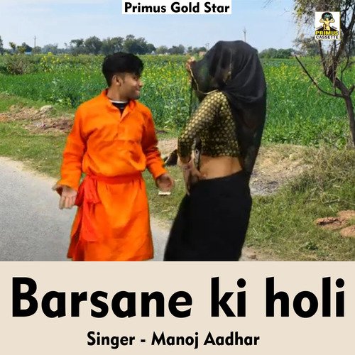 Barsane ki holi (Hindi Song)